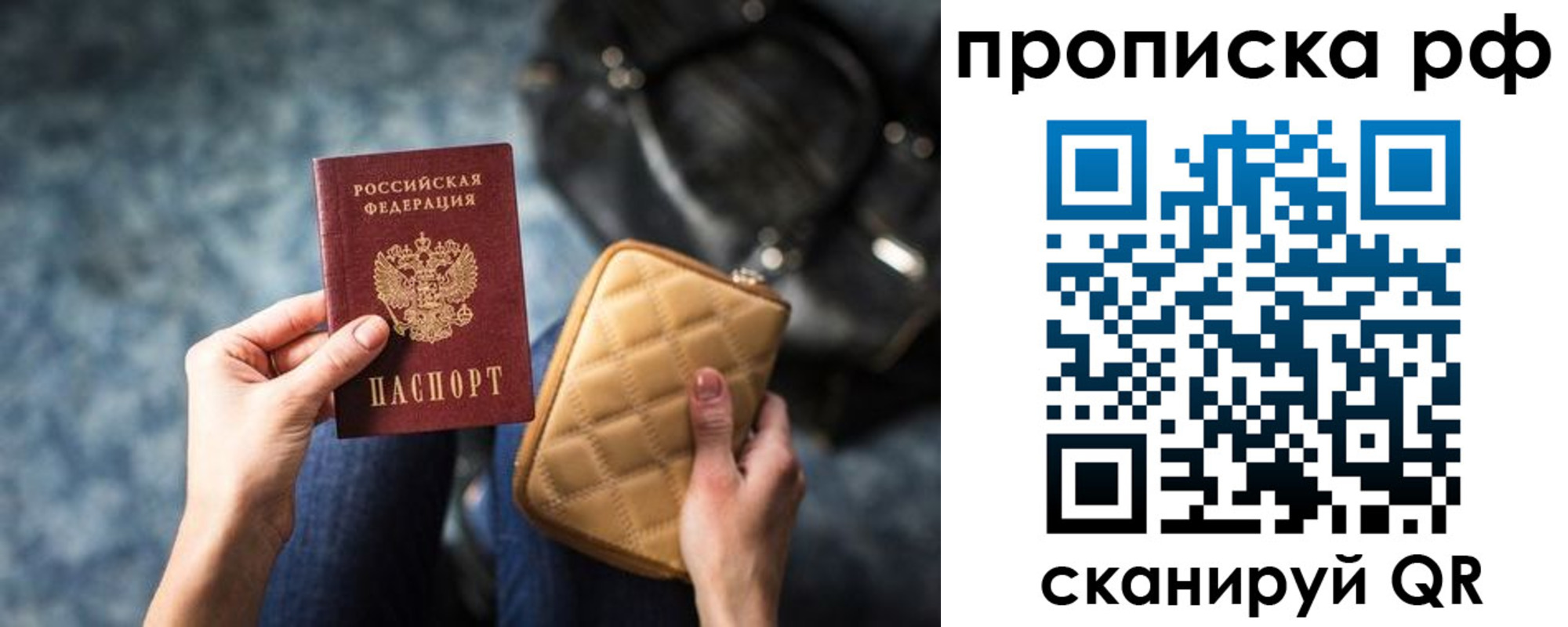 прописка регистрация в Осинниках