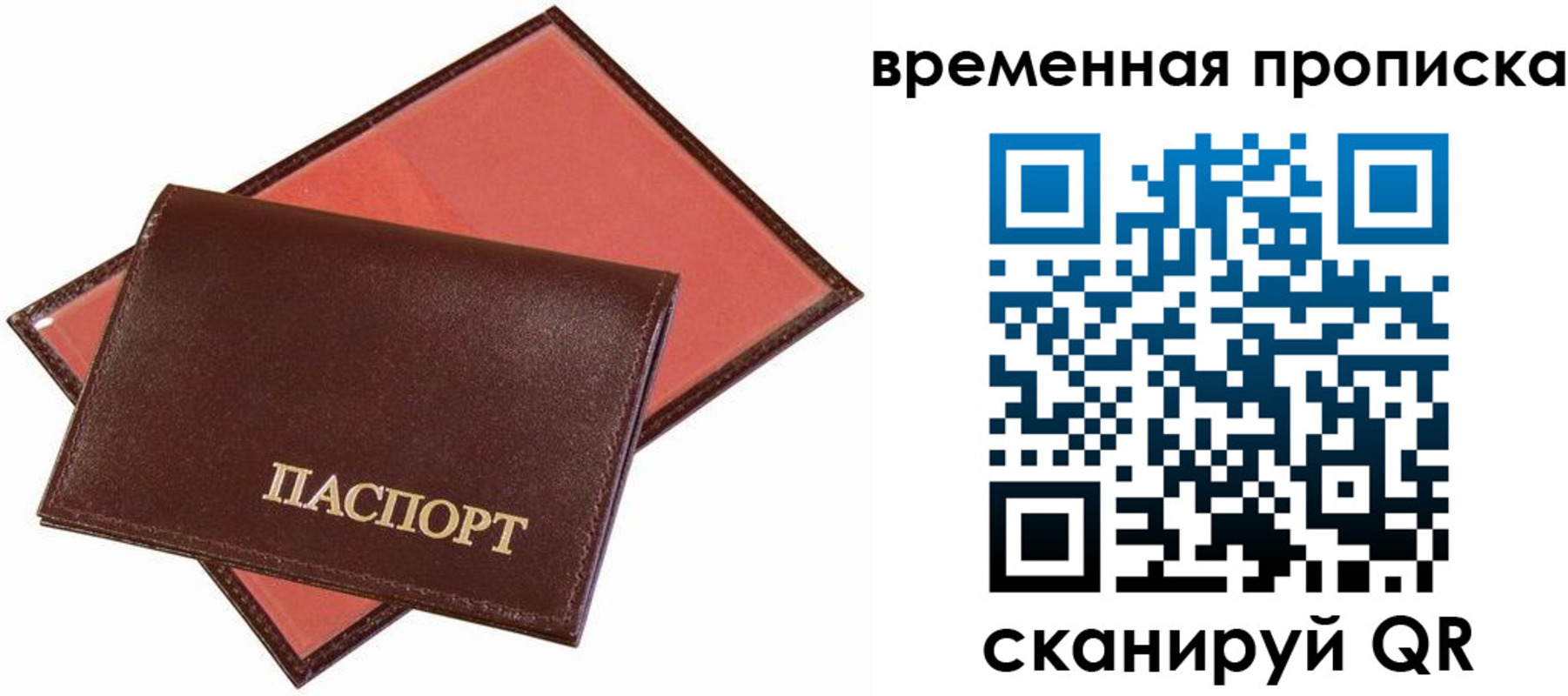 прописка в квартире в Осинниках