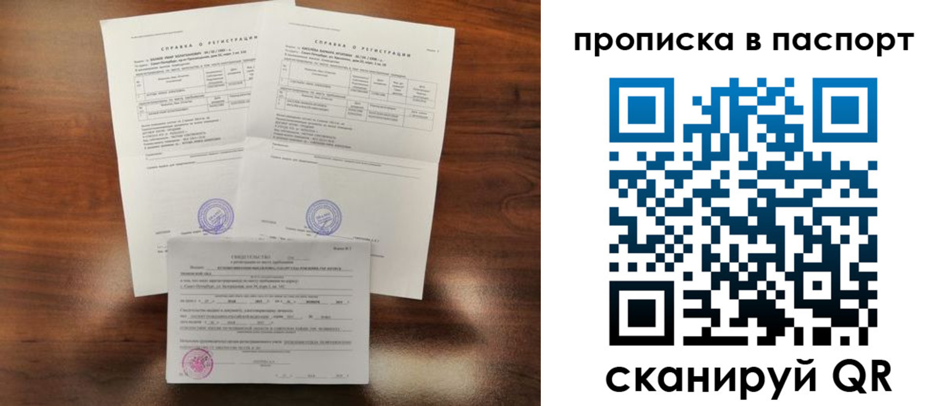 прописка для военкомата в Осинниках