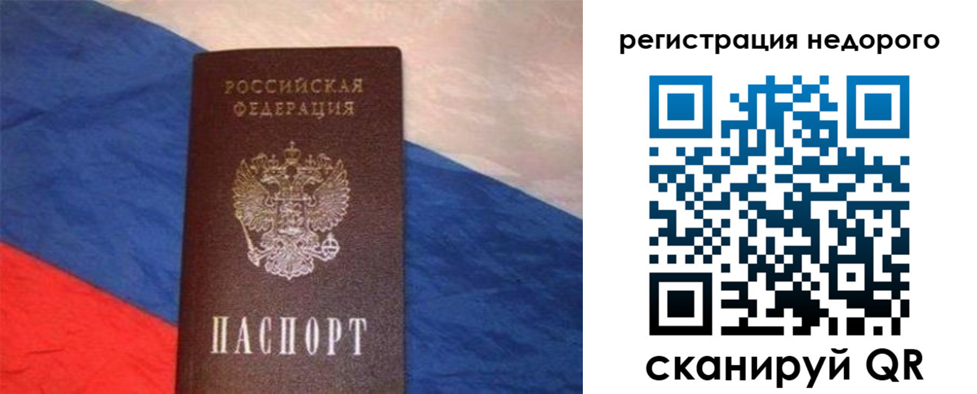 прописка паспорт в Осинниках